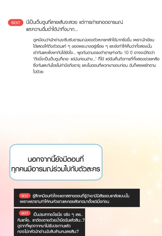 รักกันคนละครึ่งทาง ตอนที่ รีวิว (ซีซัน 1) รูปที่ 71