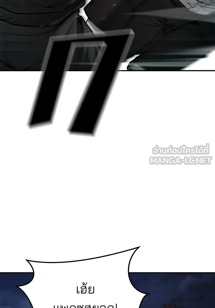 เลวฟาดเลว ตอนที่ 85 รูปที่ 18