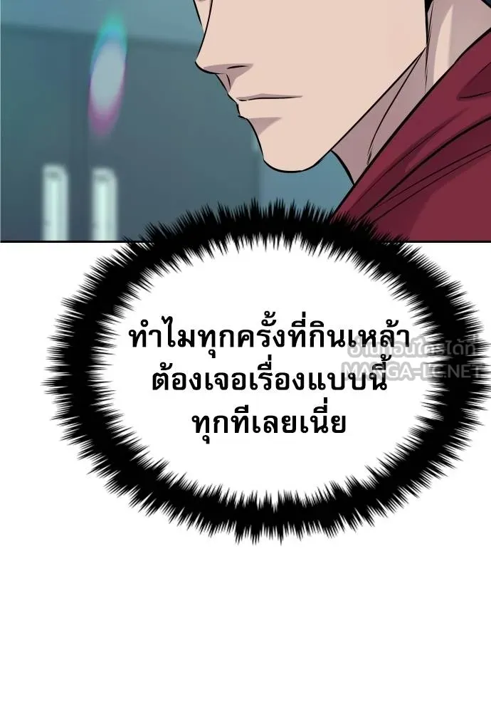 หลานอัจฉริยะ ตอนที่ 23 รูปที่ 97