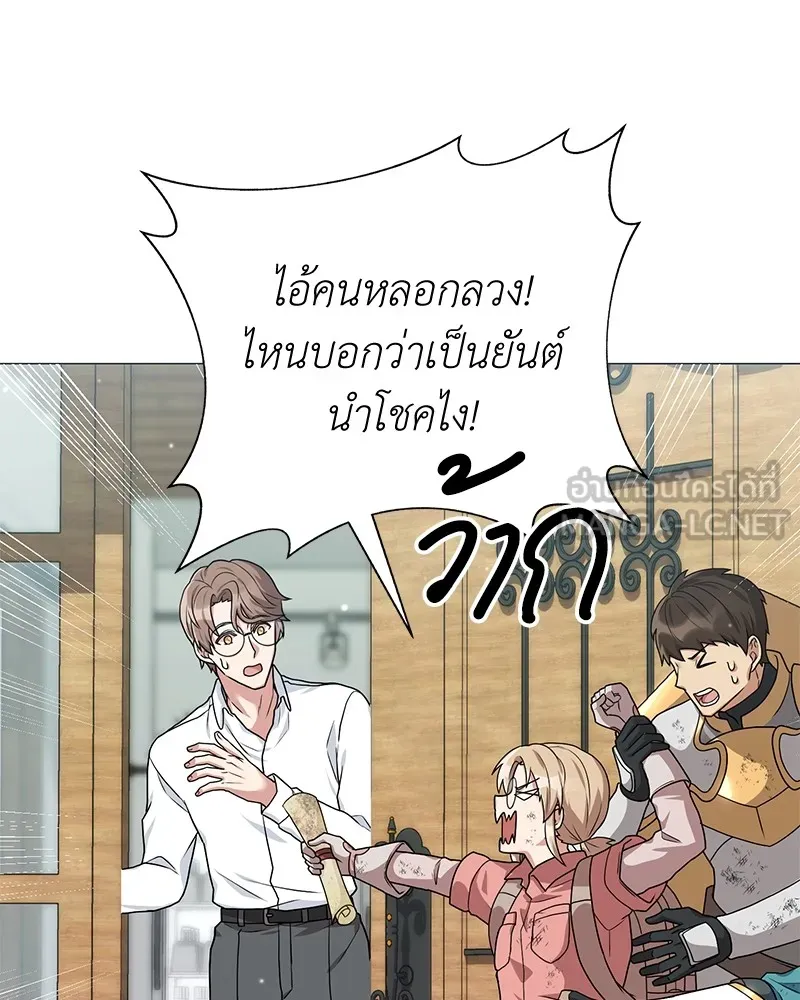 คนสวนโลกฮันเตอร์ ตอนที่ 17 รูปที่ 87