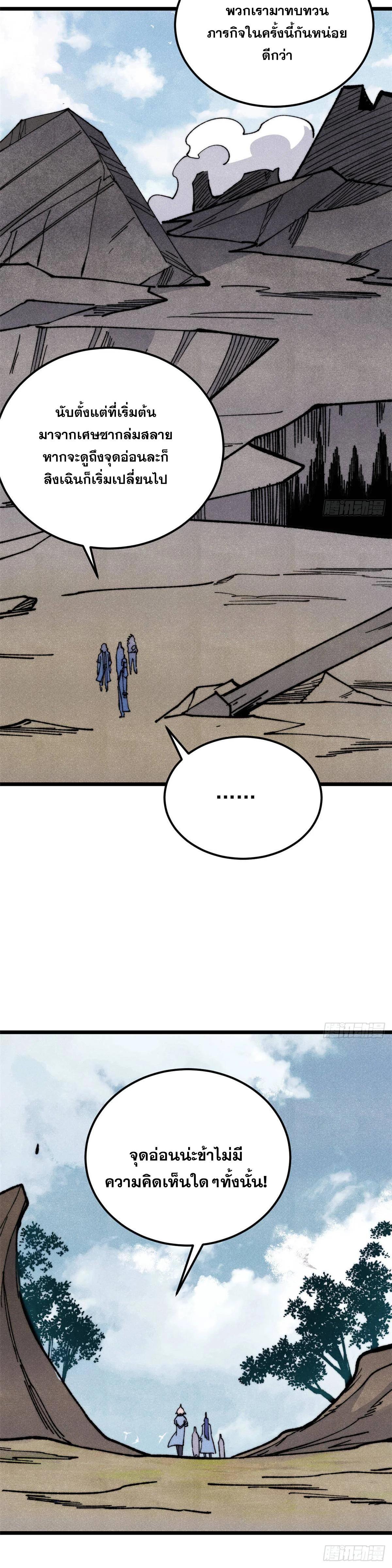 Manga-lc-com อ่านมังงะ อ่านการ์ตูน ออนไลน์ ฟรี All Hail the Sect Leader ตอนที่ 1 2 3 4 5 6 7 8 9 10 11 12 13 14 ฟรี ไม่มีโฆษณา Manga-lc - อ่าน มังงะ อ่าน การ์ตูน ออนไลน์ อ่านมังงะ ฟรี