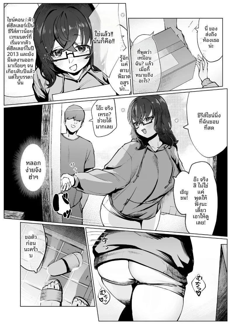 Doujin-Lc- อ่าน โดจิน มังฮวา เกาหลี ญี่ปุ่น จีน แปลไทย สาวโอตาคุข้างห้อง (Chochomi) ตอนที่ 1 2 3 4 5 6 7 8 9 10 11 12 13 14 ฟรี ไม่มีโฆษณา อ่าน โดจิน Manhwa เกาหลี ญี่ปุ่น จีน เรามีครบ คัดมาให้เน้นๆ โดจิน 18+ รับประกันความฟินโดย  Doujin Lc