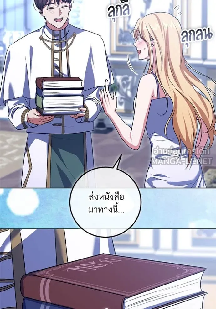 ทางหลุดพ้นของ ตอนที่ 100 รูปที่ 75