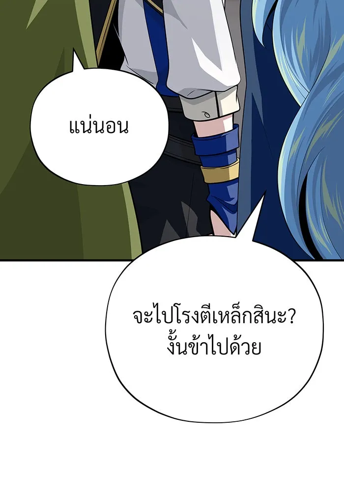 จอมเวทเกิดใหม่ในรอบ 66666 ปี ตอนที่ 131 รูปที่ 83
