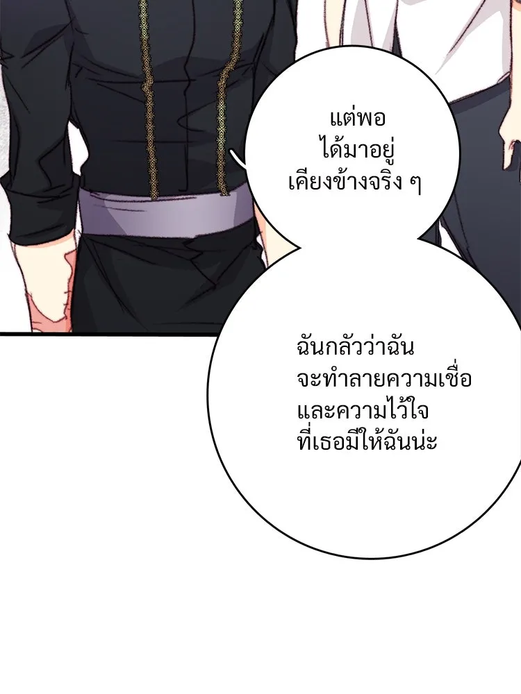 Bring the Love ตอนที่ 94 รูปที่ 94