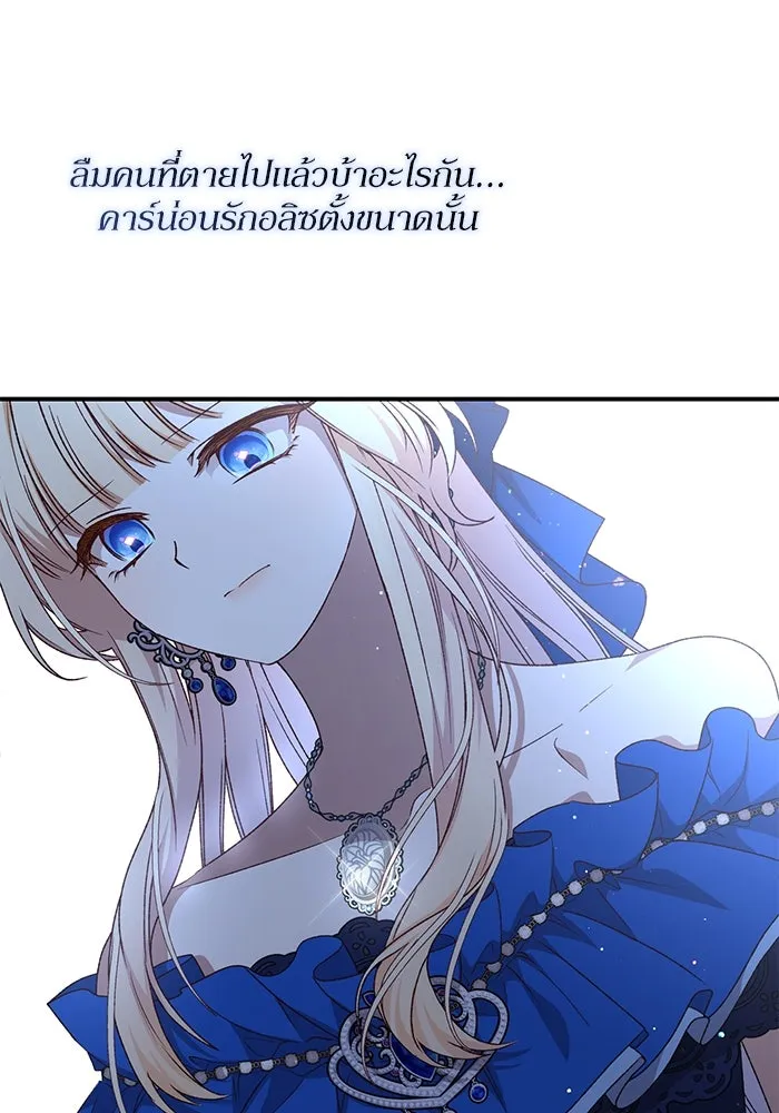 เกิดใหม่คราวนี้ ขอเป็นคนดีดูสักครั้ง ตอนที่ 90 รูปที่ 70