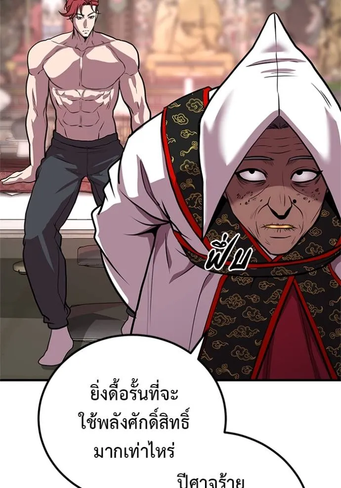 เรียกฉันว่าพระเจ้า ตอนที่ 16 รูปที่ 116