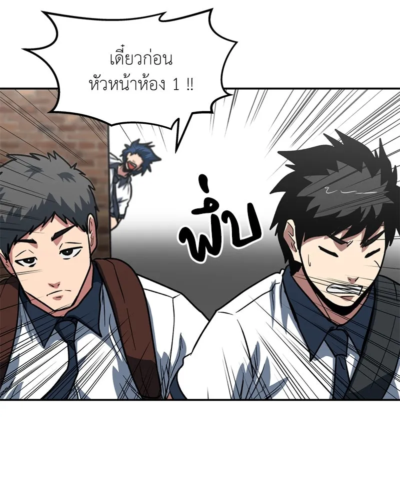 โรงเรียนสัตว์กินเนื้อ ตอนที่ 65 รูปที่ 38