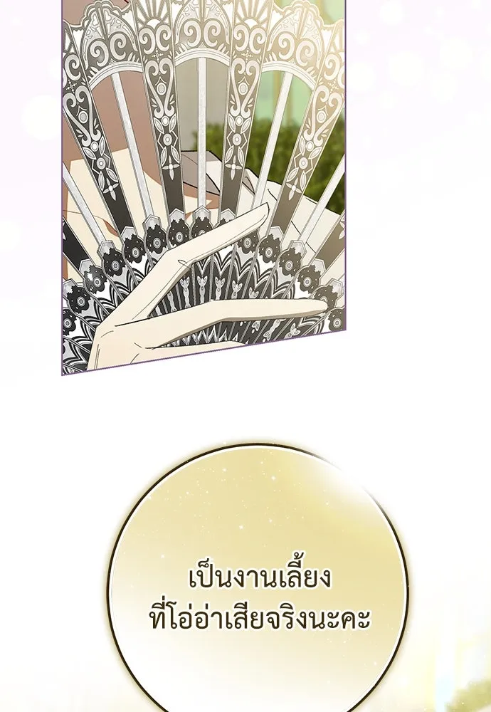 บุปผาลบคมดาบ ตอนที่ 46 รูปที่ 19