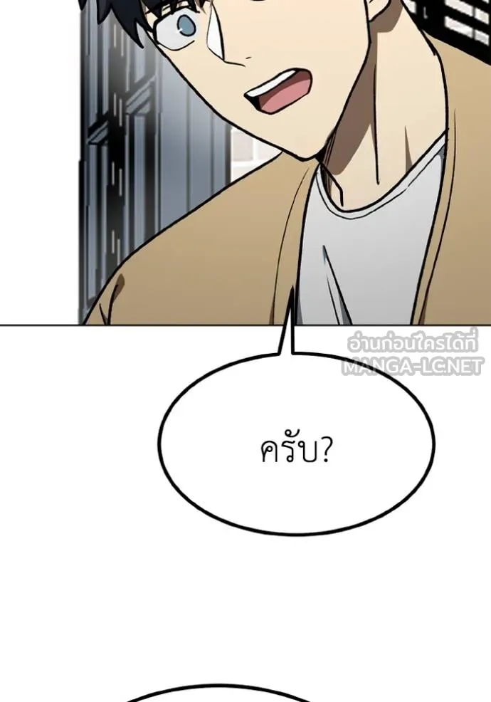 ราชาแห่งอ็อกทากอน ตอนที่ 163 รูปที่ 78