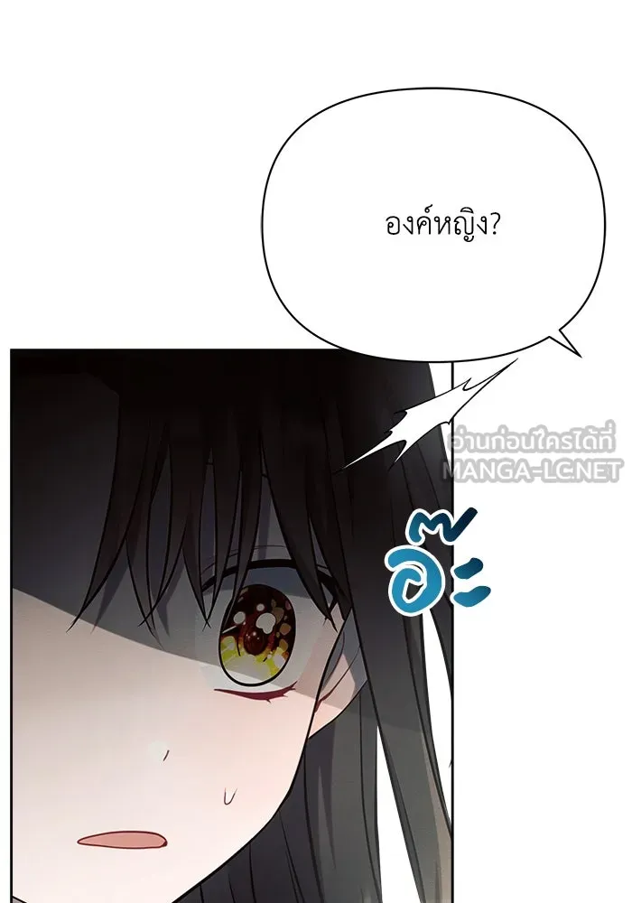 แอชสตาร์ต ตอนที่ 26 รูปที่ 27