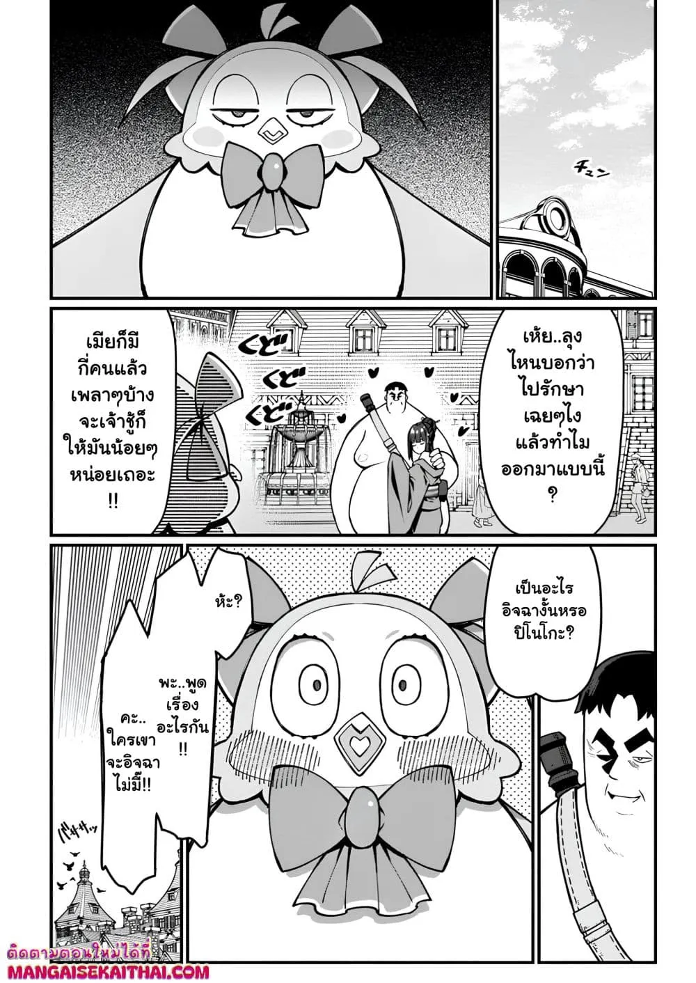 Manga-lc-com อ่านมังงะ อ่านการ์ตูน ออนไลน์ ฟรี Harem Ou no isekai Press Manyuuki ตอนที่ 1 2 3 4 5 6 7 8 9 10 11 12 13 14 ฟรี ไม่มีโฆษณา Manga-lc - อ่าน มังงะ อ่าน การ์ตูน ออนไลน์ อ่านมังงะ ฟรี