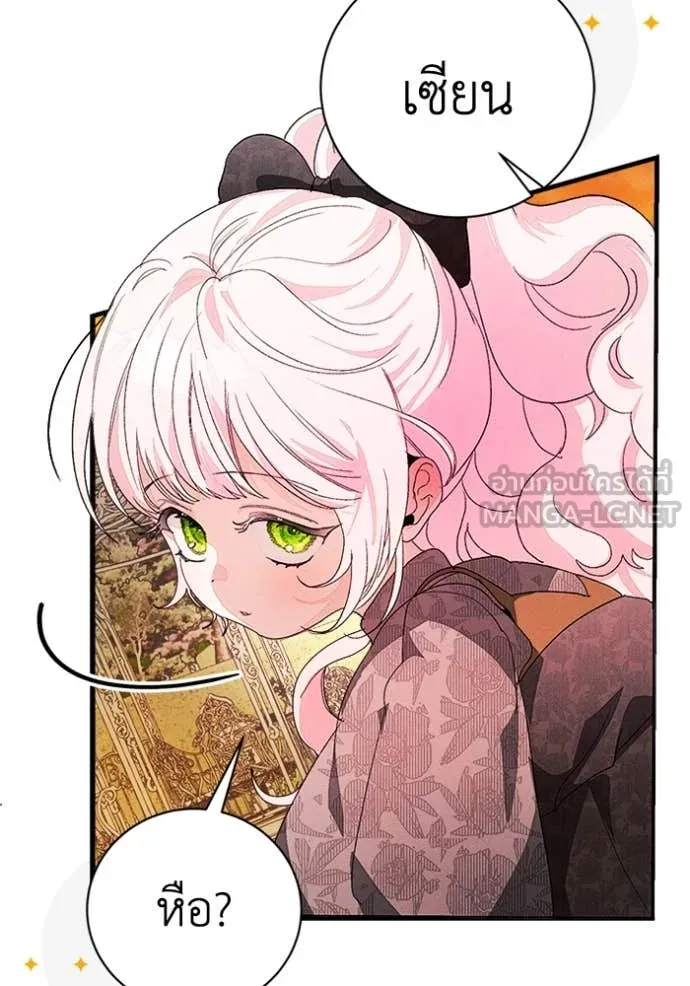 รักนะคะ ป๊ะป๋า ตอนที่ 27 รูปที่ 62