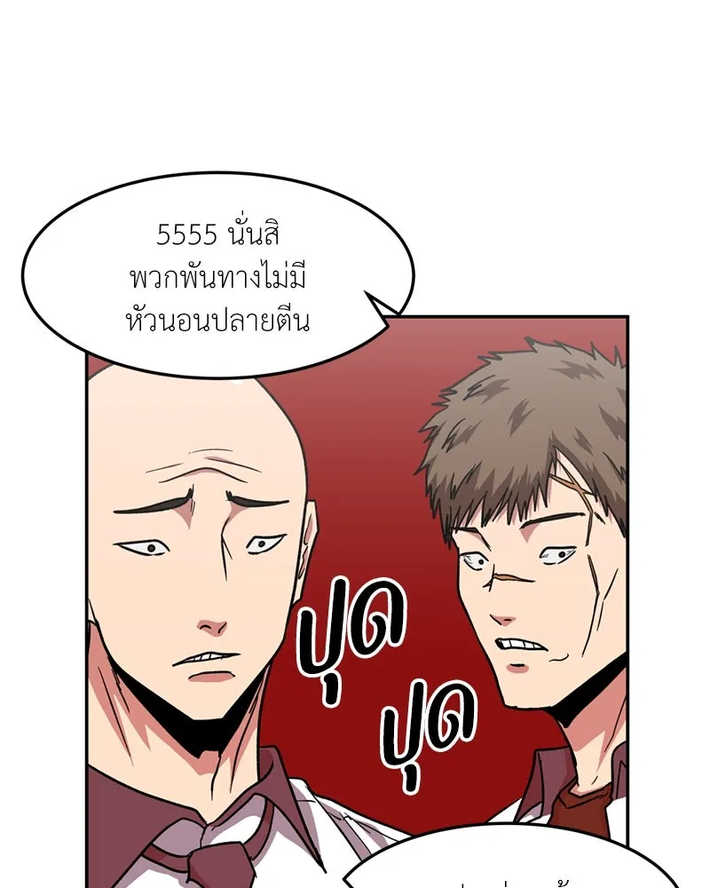 โรงเรียนสัตว์กินเนื้อ ตอนที่ 41 รูปที่ 68