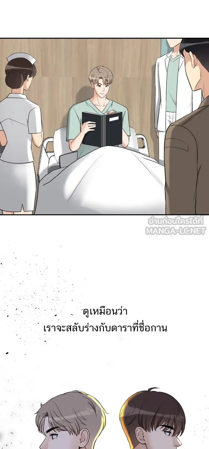 ตื่นมาอีกทีก็เป็นนายเอกไปซะแล้ว ตอนที่ 2 ตื่นมาเป็นนายเอก รูปที่ 9