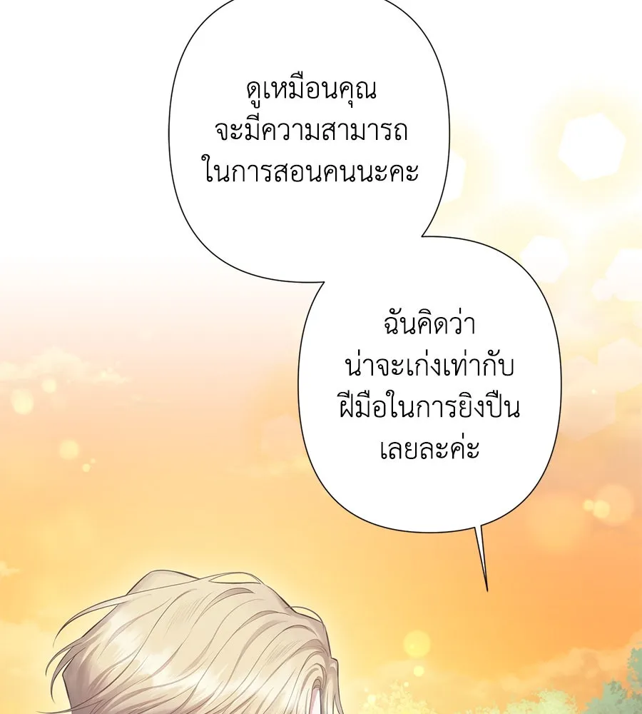 บาสเตียน ตอนที่ 52 รูปที่ 38