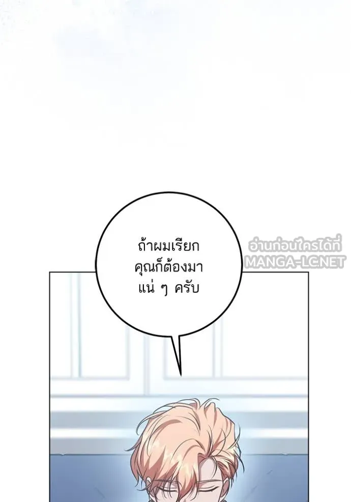 ทางหลุดพ้นของ ตอนที่ 94 รูปที่ 84