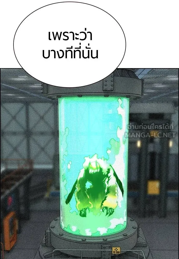 Jungle Juice ตอนที่ 140 รูปที่ 26