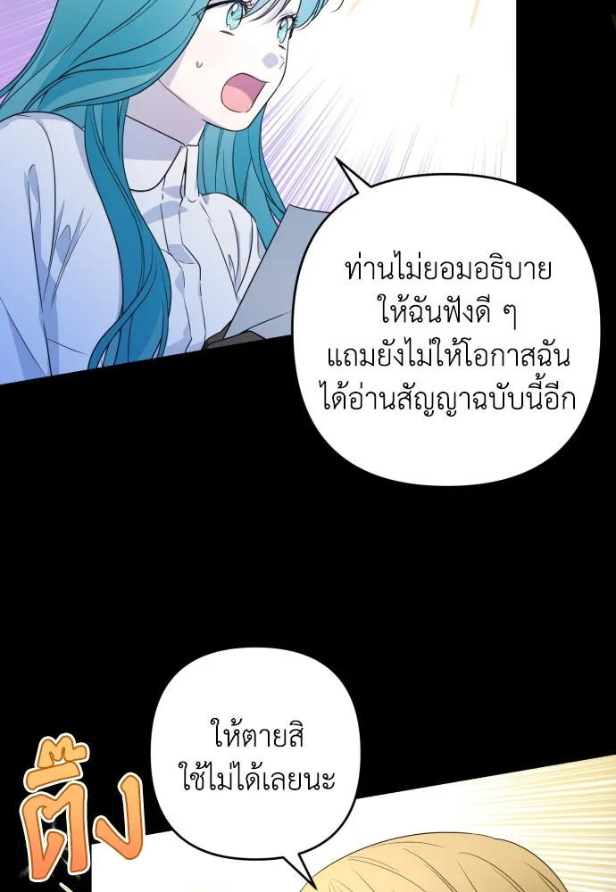 เลดี้มินต์ ตอนที่ 56 รูปที่ 20