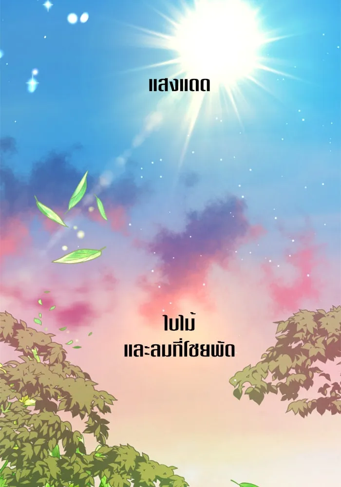 ชิงชีวิตพลิกลิขิตชะตา ตอนที่ 29. ได้ยินเสียงของหัวใจ รูปที่ 104