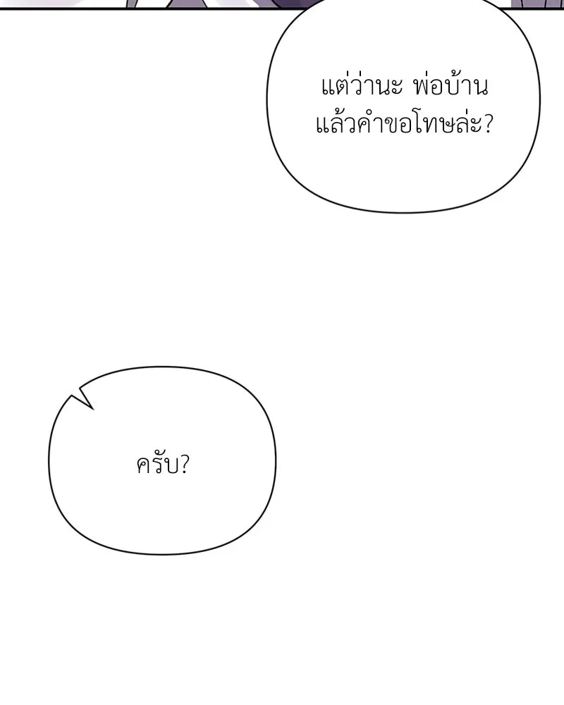 โอ้ ศัตรูที่รัก ตอนที่ 18 รูปที่ 92