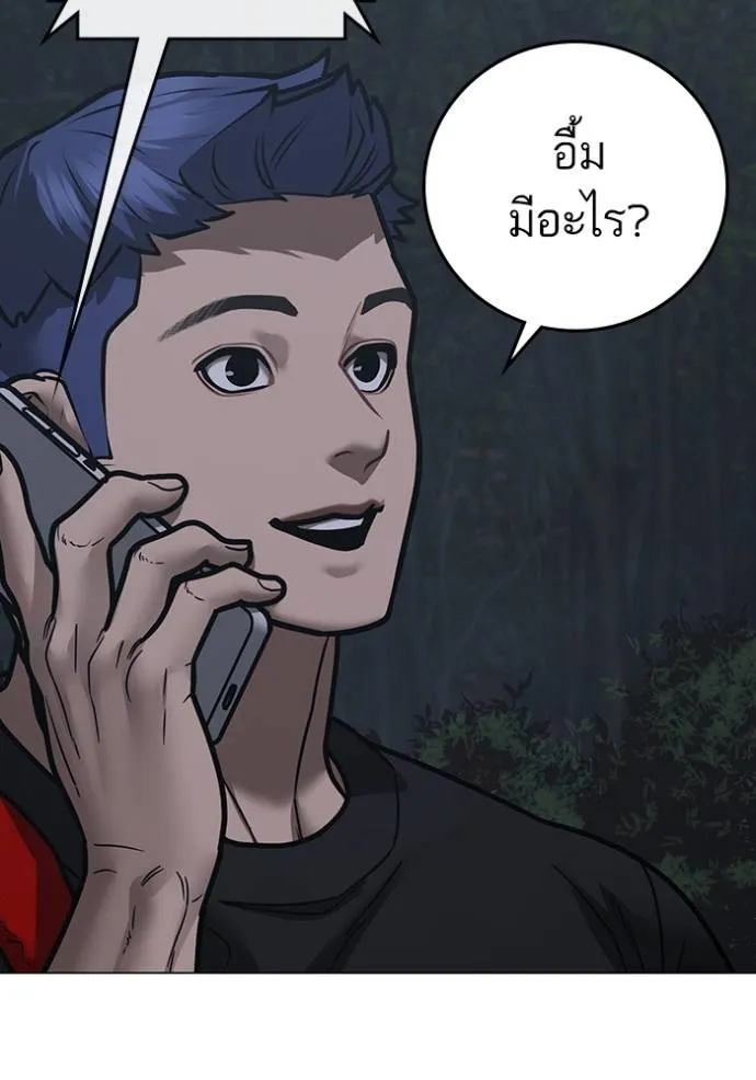 reality quest ตอนที่ 134 รูปที่ 115