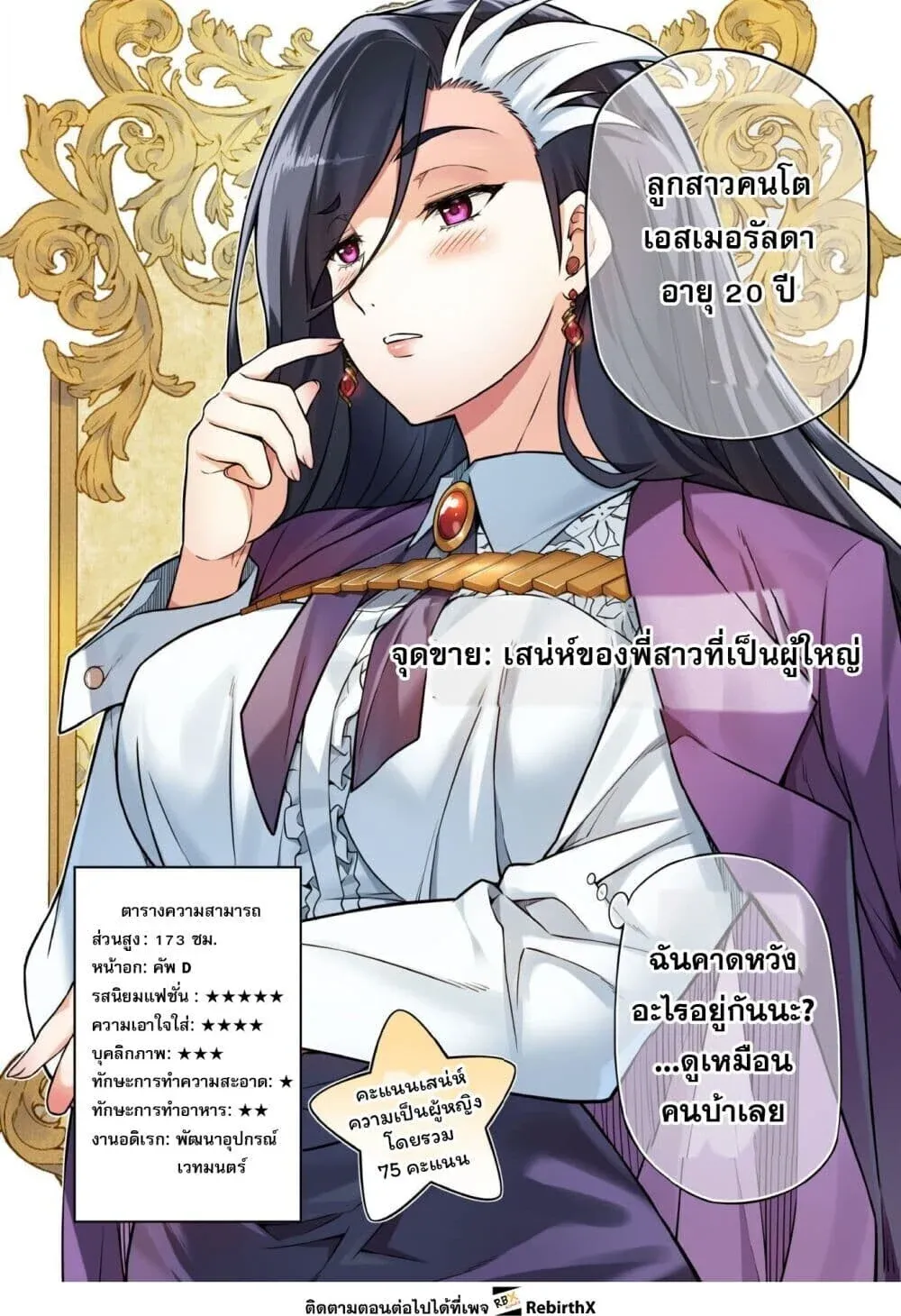 Drawing_ Saikyou Mangaka wa Oekaki Skill de Isekai Musou Suru_ น_กวาดม_งงะผ_ไร_เท_ยมทาน ณ แดนต_างโลก ตอนที่ ตอนที่ 186 รูปที่ 10