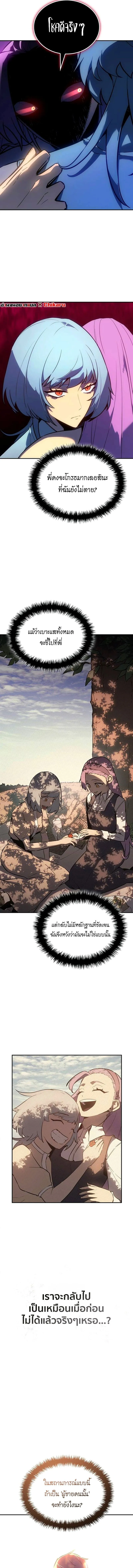 Ice Lord เจ_าตำหน_กเหม_นต_ ตอนที่ ตอนที่ 33 รูปที่ 3