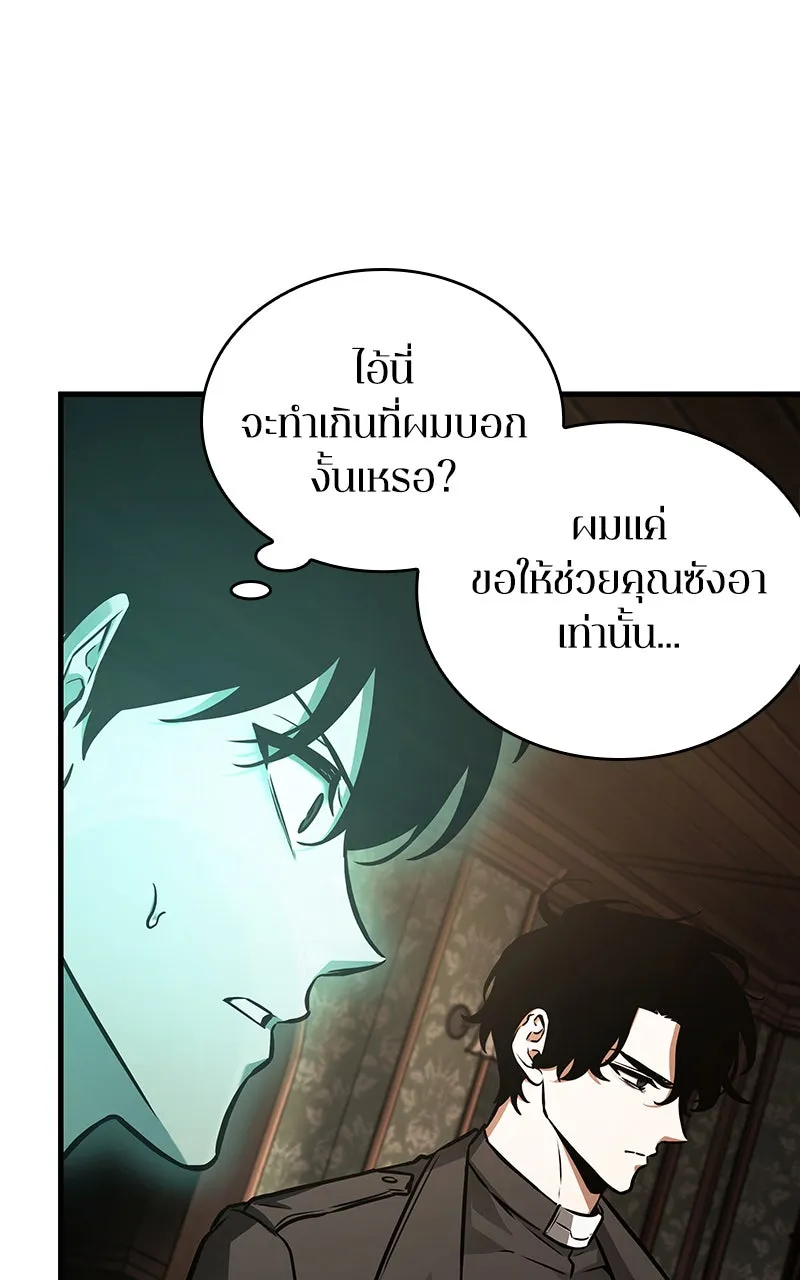 Omniscient Reader อ่านชะตาวันสิ้นโลก ตอนที่ 29 งานเลี้ยงกลุ่มดาว (1) รูปที่ 38