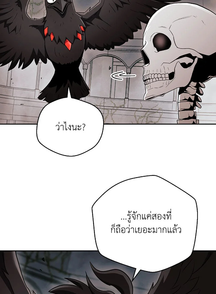 พลทหารโครงกระดูกผู้ม ตอนที่ 103 รูปที่ 85