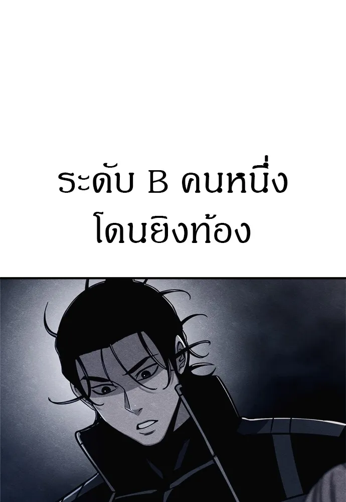 Zombie X Slasher ตอนที่ 43 รูปที่ 22