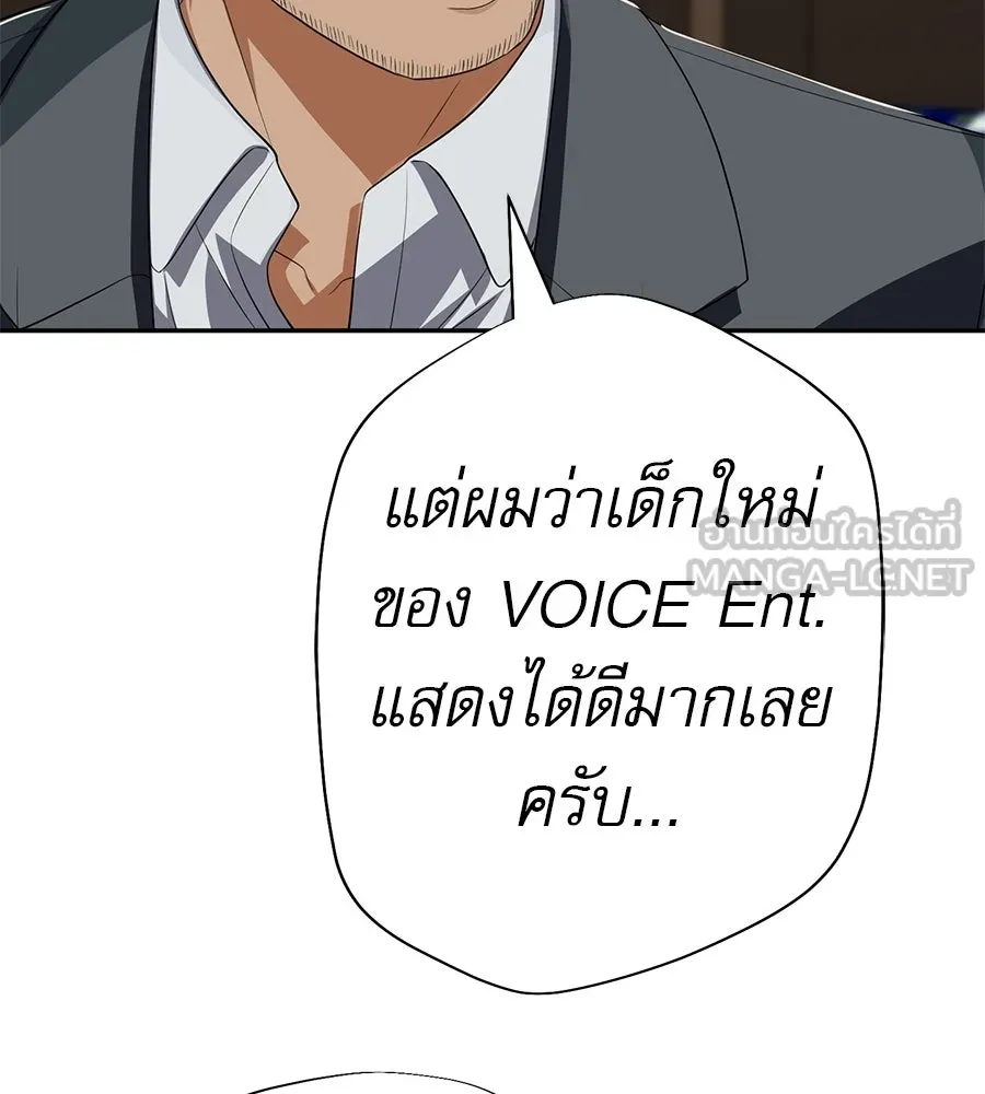 คอลเซ็นเตอร์เปลี่ยนชีวิต ตอนที่ 73 ประจันหน้า รูปที่ 183