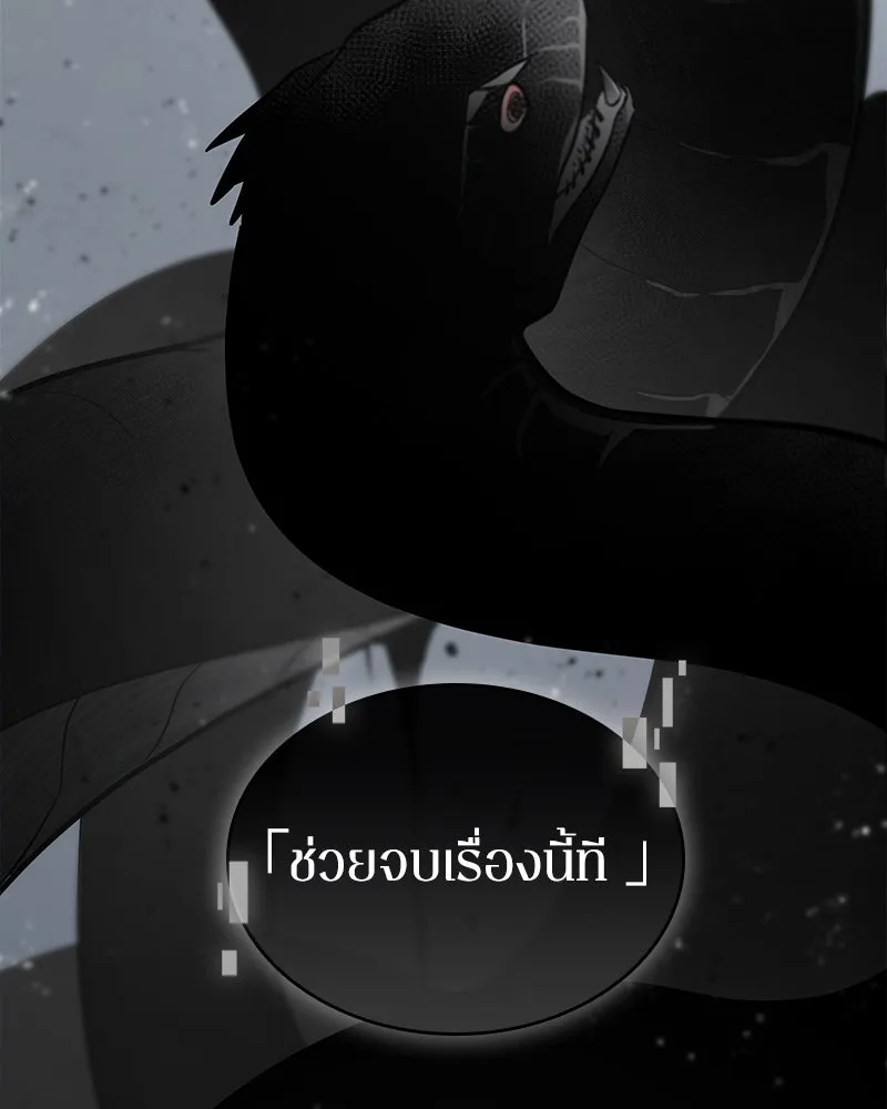 Omniscient Reader อ่านชะตาวันสิ้นโลก ตอนที่ 25 เหล่าผู้เผชิญหน้ากับเทพเจ้า (9 รูปที่ 53