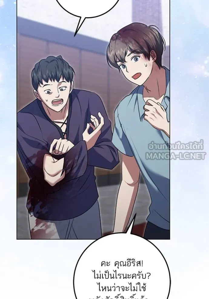 ทางหลุดพ้นของ ตอนที่ 79 รูปที่ 67
