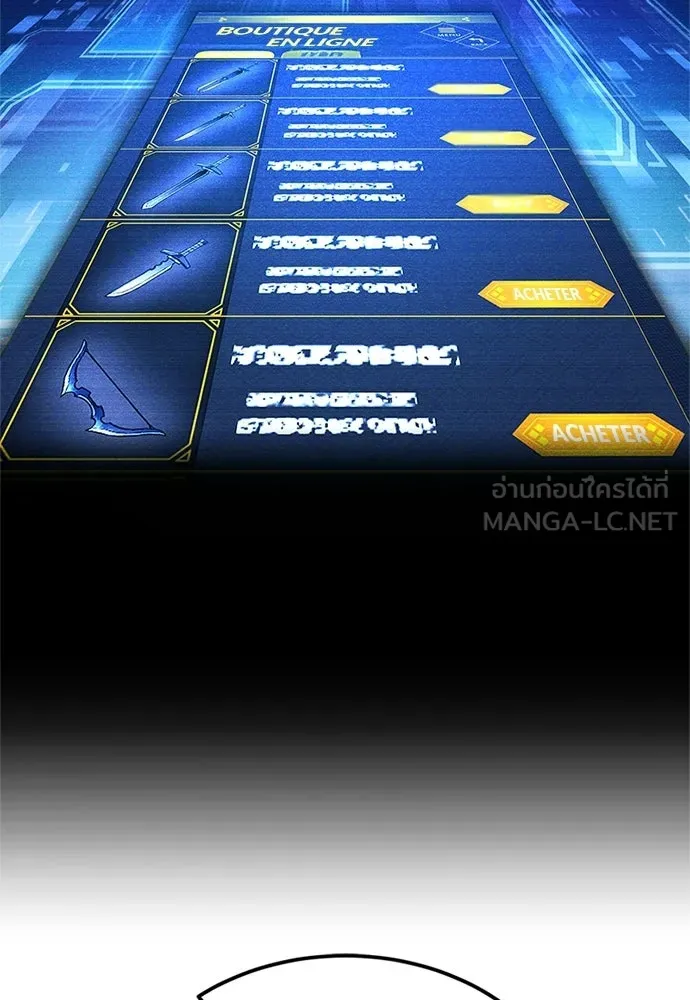 ผู้เชี่ยวชาญวันสิ้นโลก ตอนที่ 23 รูปที่ 111