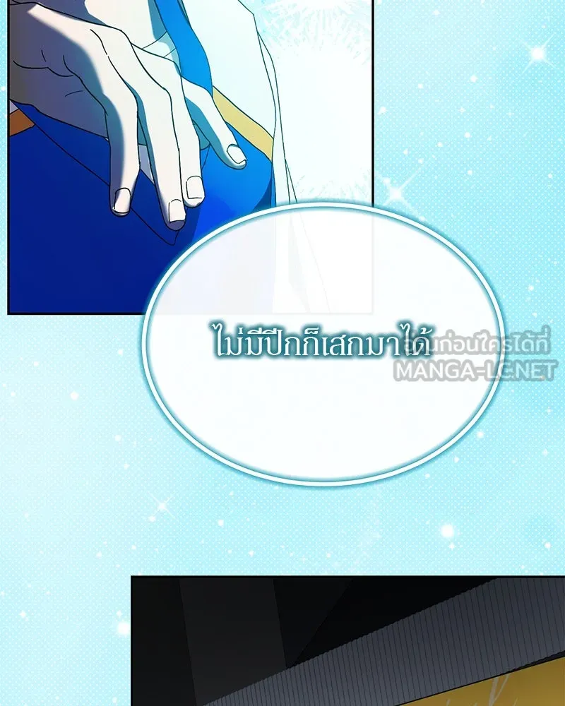 ย้อนเวลามาเป็นมักเน่ ตอนที่ 17 รูปที่ 141