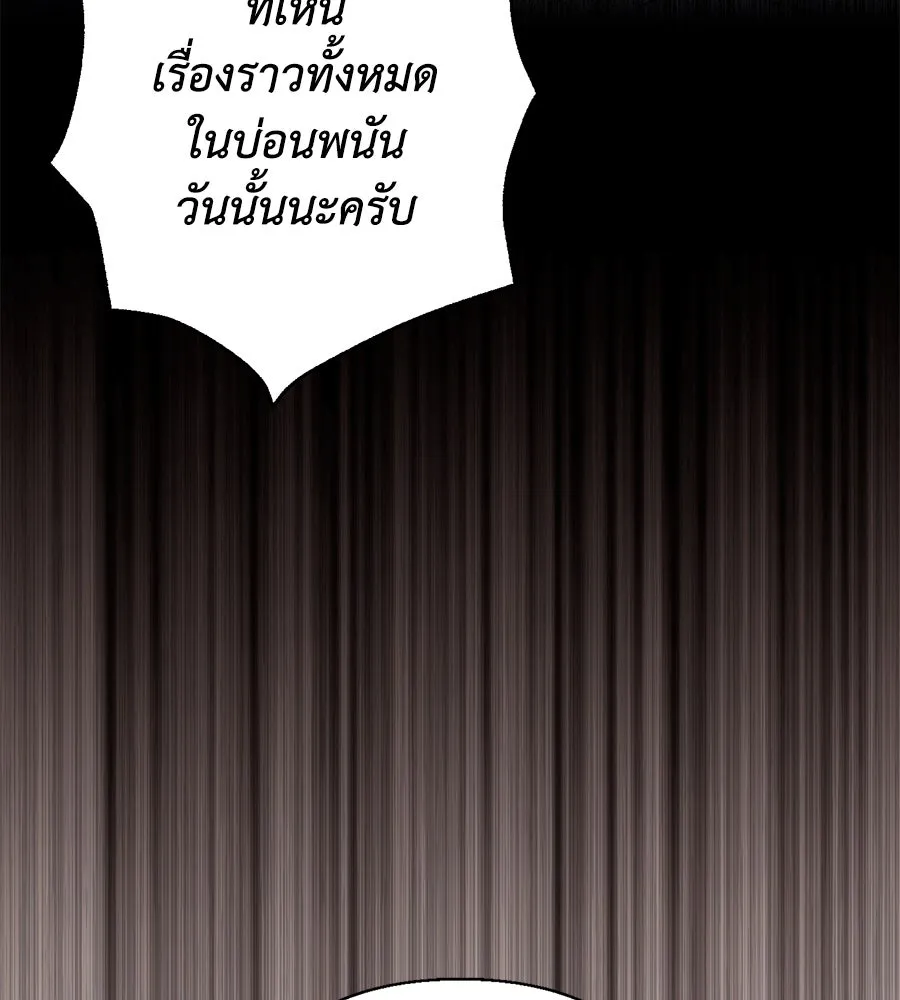 บาสเตียน ตอนที่ 26 รูปที่ 107