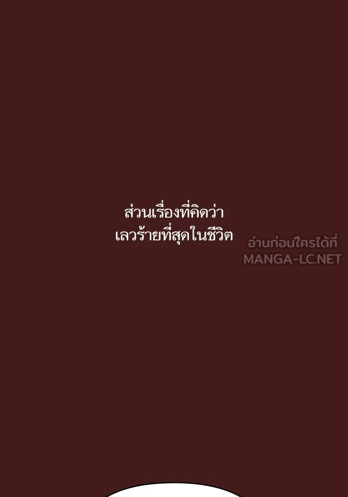 โชคชะตานำพารัก ตอนที่ 129 นัxคนชั่ว รูปที่ 6