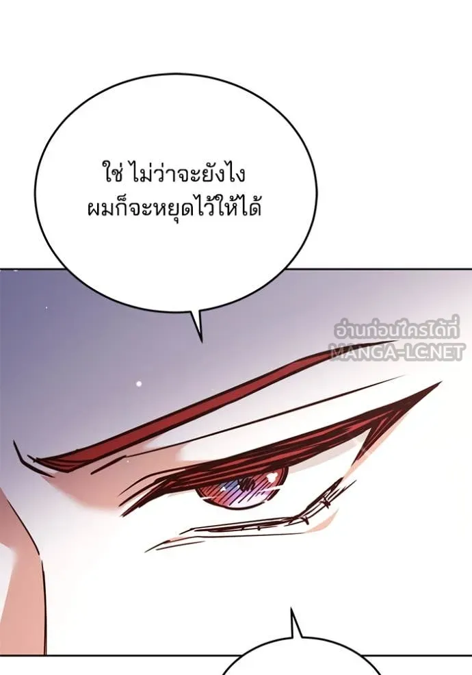 เจ้าสาวอัคนีดำ ตอนที่ 102 รูปที่ 79