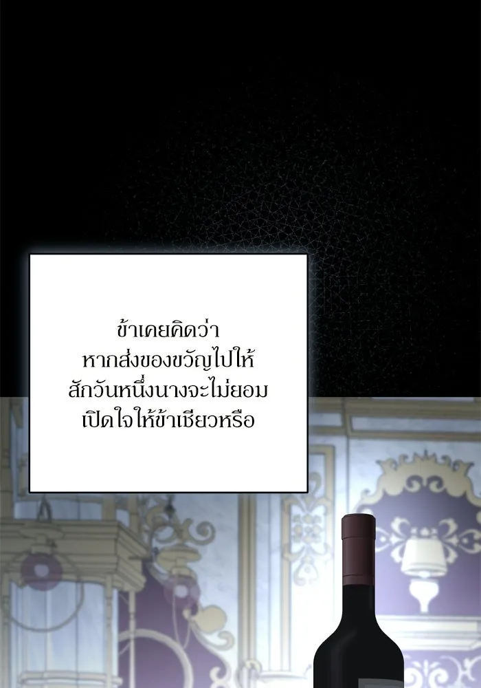 เกิดใหม่คราวนี้ ขอเป็นคนดีดูสักครั้ง ตอนที่ 118 รูปที่ 37