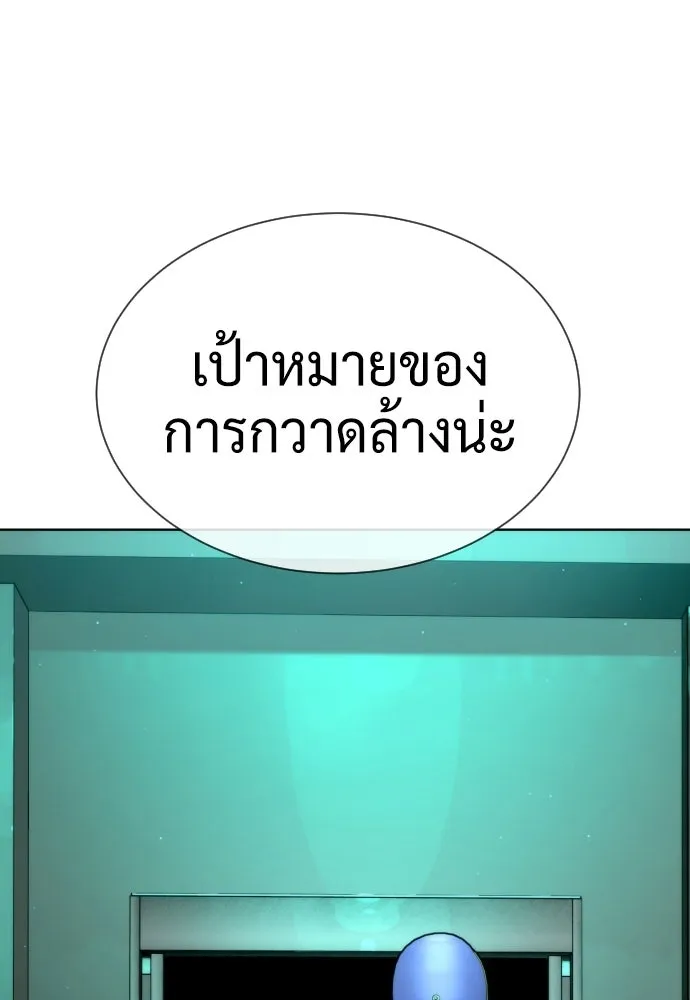 นักฆ่าย้อนวัย ตอนที่ 121 รูปที่ 263