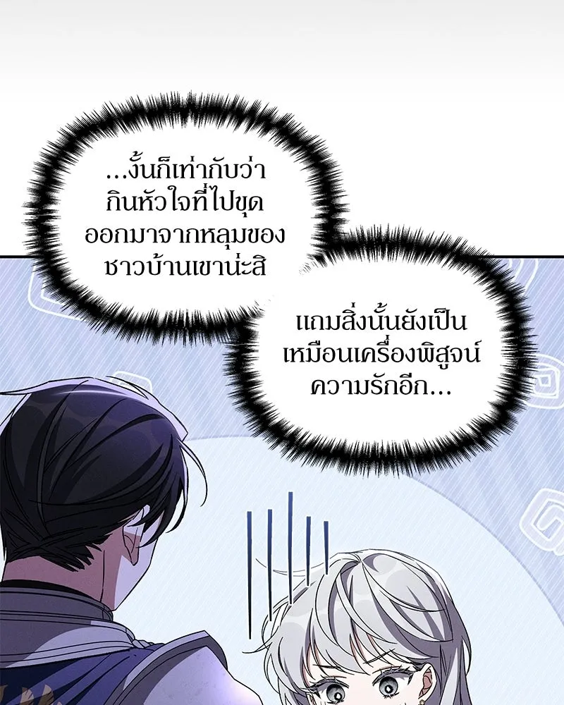 โอ้ ศัตรูที่รัก ตอนที่ 110 (ตอนจบ) รูปที่ 38