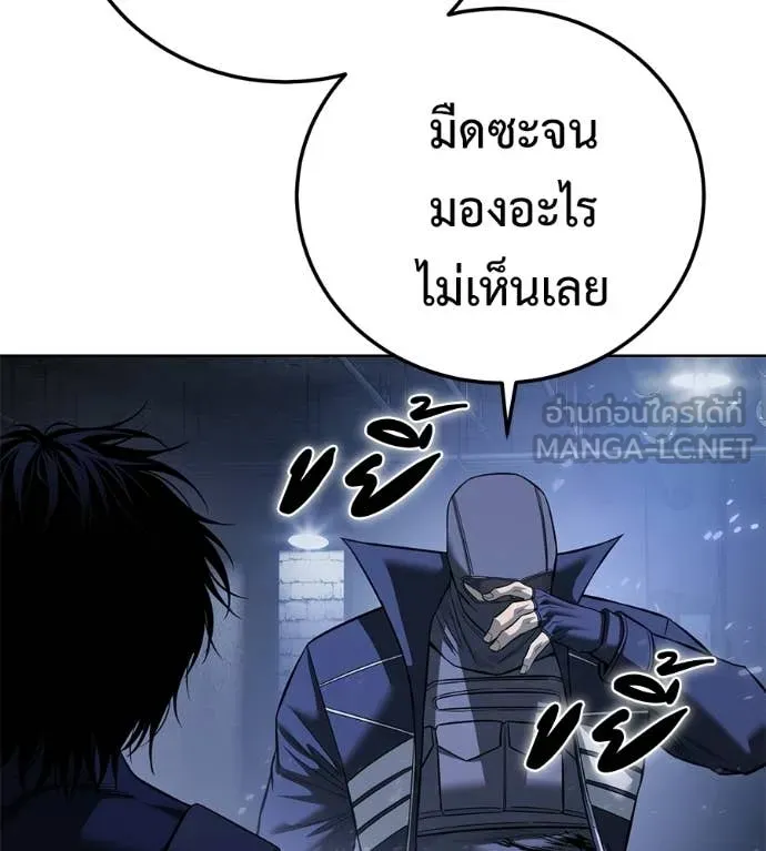มัจจุราชชุดแดง ตอนที่ 34 รูปที่ 121