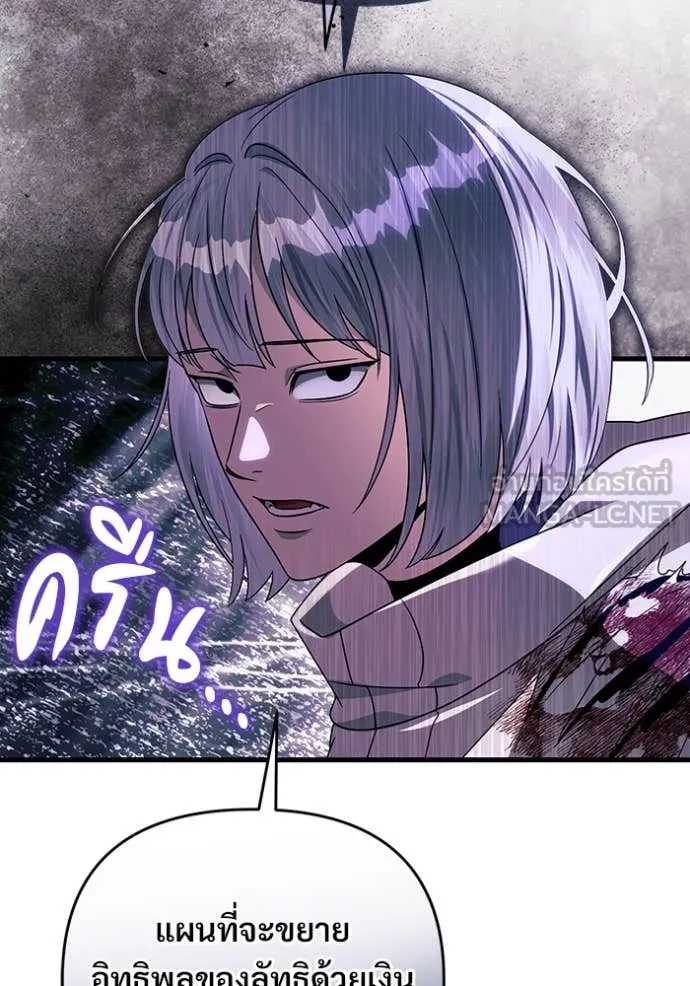 เชื่อเถอะ ฉันเป็นฮัน ตอนที่ 58 รูปที่ 73
