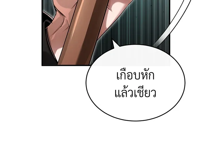 จอมเวทเกิดใหม่ในรอบ 66666 ปี ตอนที่ 100 รูปที่ 73