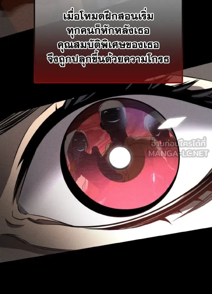 การแข่งขันของผู้เกิดใหม่ ตอนที่ 11 รูปที่ 87