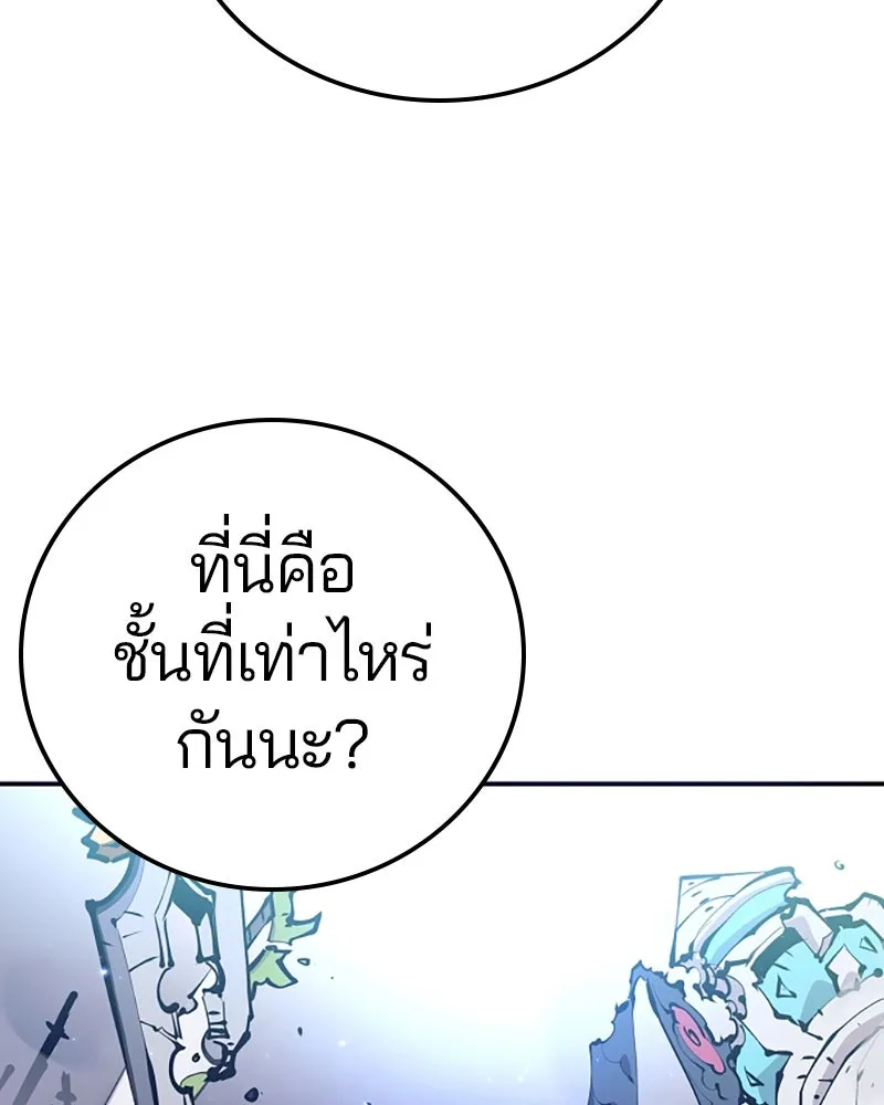 Player ตอนที่ 89 รูปที่ 85