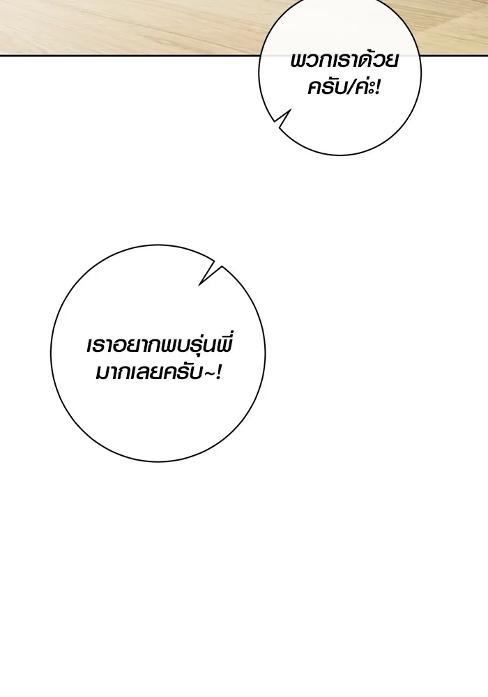 ออร่าดาราอัจฉริยะ ตอนที่ 18 รูปที่ 32