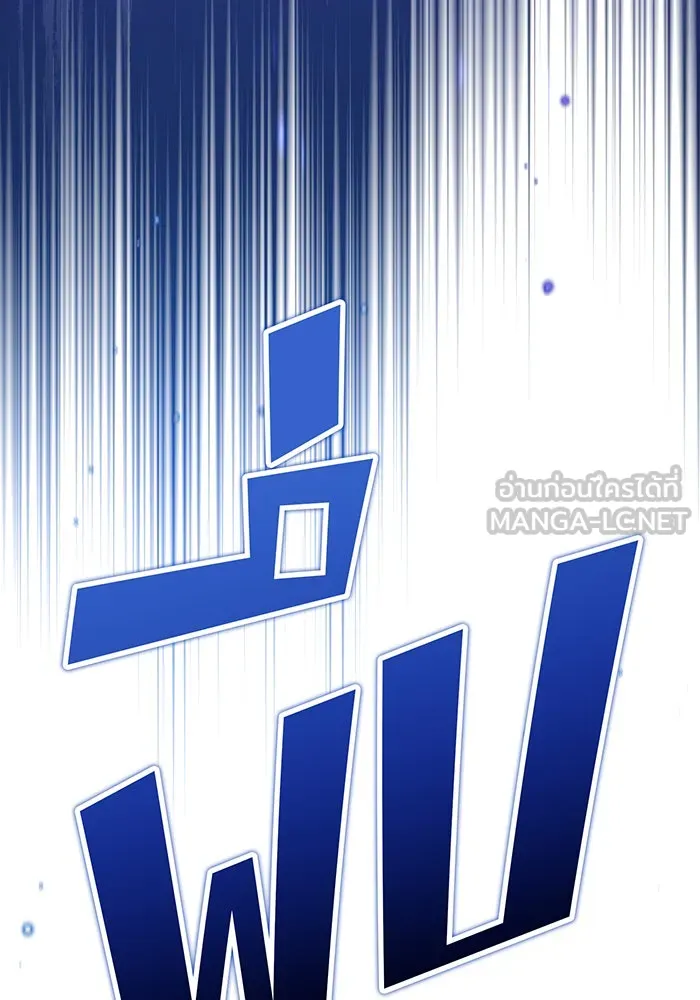 จอมเวทเกิดใหม่ในรอบ 66666 ปี ตอนที่ 84 รูปที่ 69