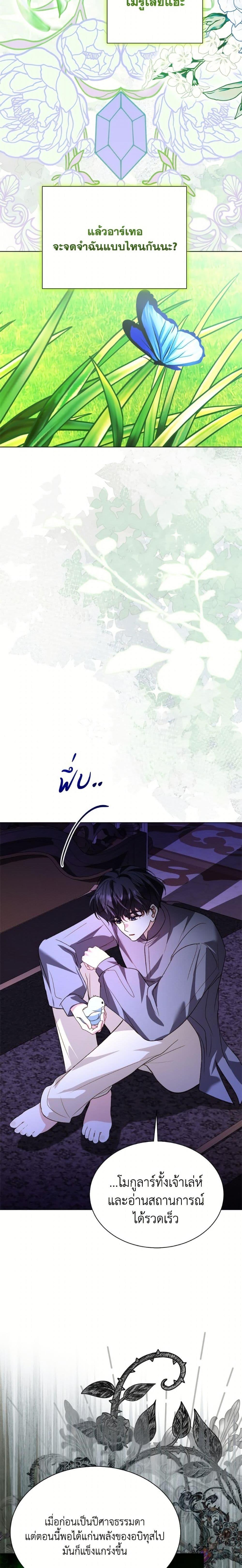 Manga-lc-com อ่านมังงะ อ่านการ์ตูน ออนไลน์ ฟรี My Father, the Possessive Demi-God ตอนที่ 1 2 3 4 5 6 7 8 9 10 11 12 13 14 ฟรี ไม่มีโฆษณา Manga-lc - อ่าน มังงะ อ่าน การ์ตูน ออนไลน์ อ่านมังงะ ฟรี